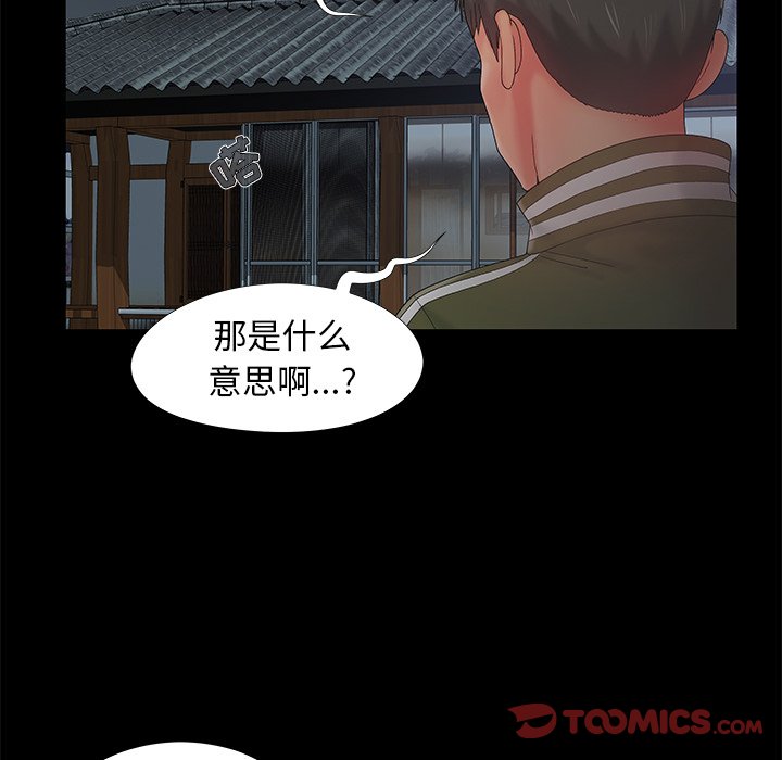 必得好媳妇[h漫]韩漫全集-必得好媳妇-第14章无删减无遮挡章节图片 