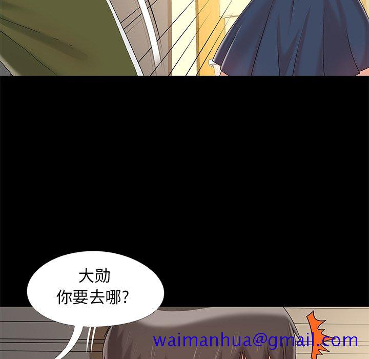 必得好媳妇[h漫]韩漫全集-必得好媳妇-第14章无删减无遮挡章节图片 