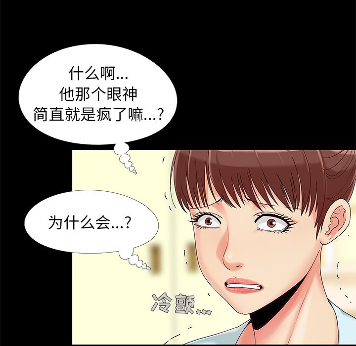 必得好媳妇[h漫]韩漫全集-必得好媳妇-第14章无删减无遮挡章节图片 