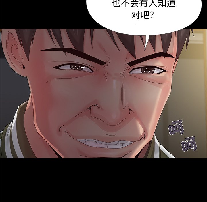 必得好媳妇[h漫]韩漫全集-必得好媳妇-第14章无删减无遮挡章节图片 