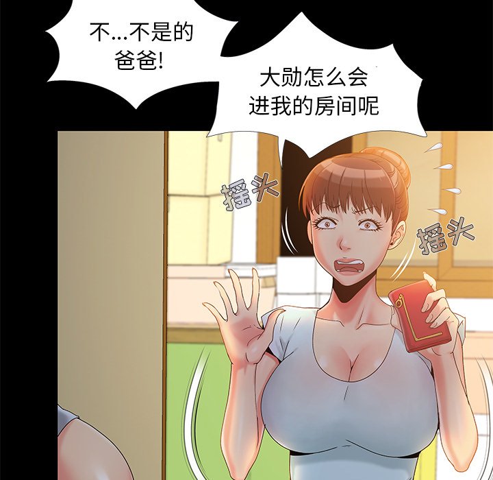 必得好媳妇[h漫]韩漫全集-必得好媳妇-第14章无删减无遮挡章节图片 
