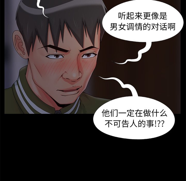 必得好媳妇[h漫]韩漫全集-必得好媳妇-第15章无删减无遮挡章节图片 