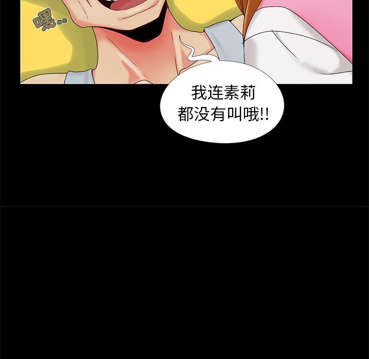 必得好媳妇[h漫]韩漫全集-必得好媳妇-第15章无删减无遮挡章节图片 