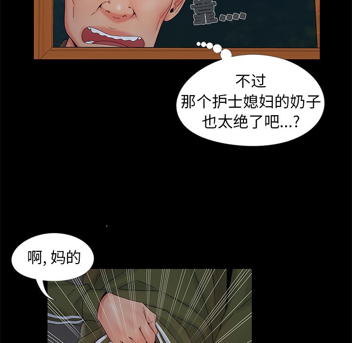 必得好媳妇[h漫]韩漫全集-必得好媳妇-第15章无删减无遮挡章节图片 