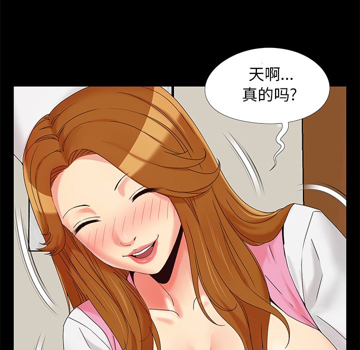 必得好媳妇[h漫]韩漫全集-必得好媳妇-第15章无删减无遮挡章节图片 