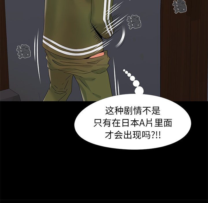 必得好媳妇[h漫]韩漫全集-必得好媳妇-第15章无删减无遮挡章节图片 