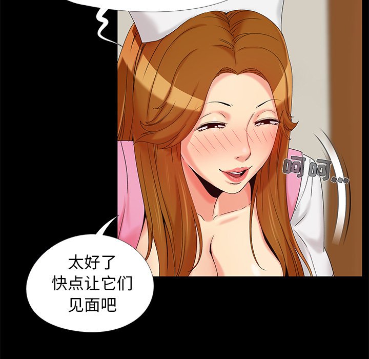 必得好媳妇[h漫]韩漫全集-必得好媳妇-第15章无删减无遮挡章节图片 