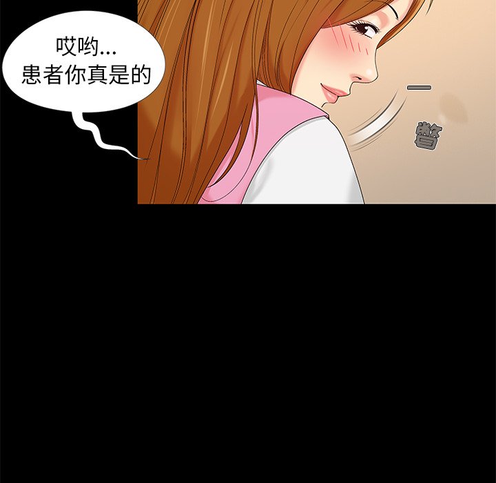 必得好媳妇[h漫]韩漫全集-必得好媳妇-第15章无删减无遮挡章节图片 