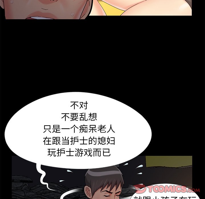 必得好媳妇[h漫]韩漫全集-必得好媳妇-第15章无删减无遮挡章节图片 