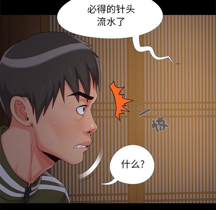 必得好媳妇[h漫]韩漫全集-必得好媳妇-第15章无删减无遮挡章节图片 