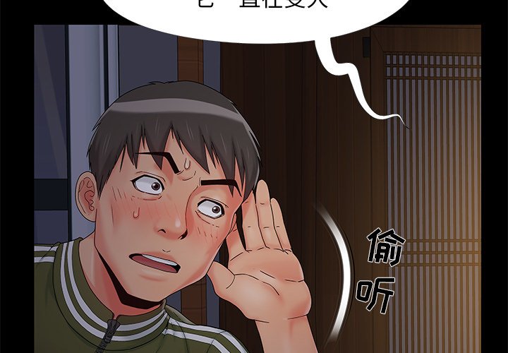 必得好媳妇[h漫]韩漫全集-必得好媳妇-第15章无删减无遮挡章节图片 