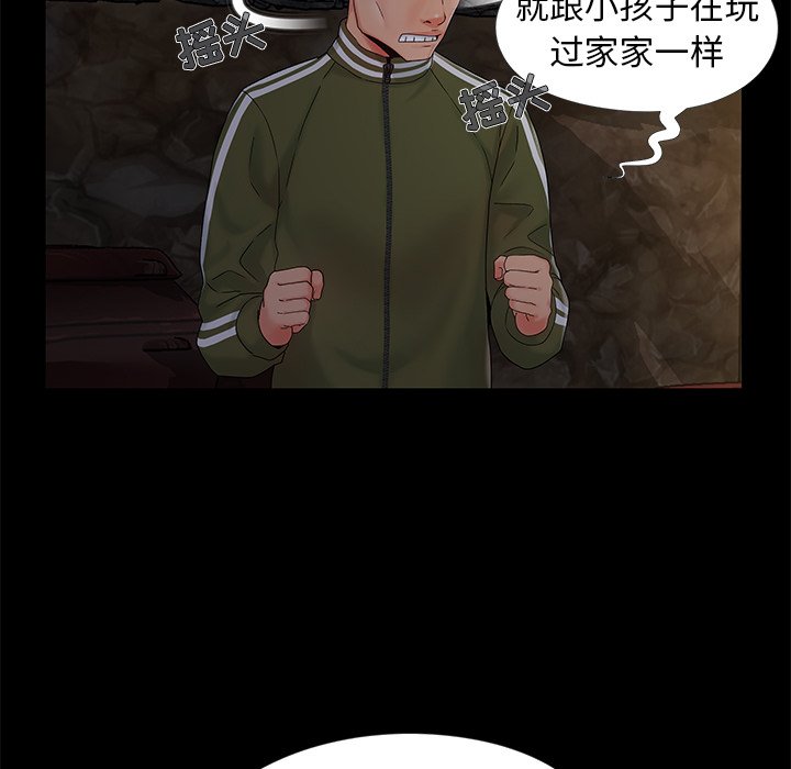 必得好媳妇[h漫]韩漫全集-必得好媳妇-第15章无删减无遮挡章节图片 