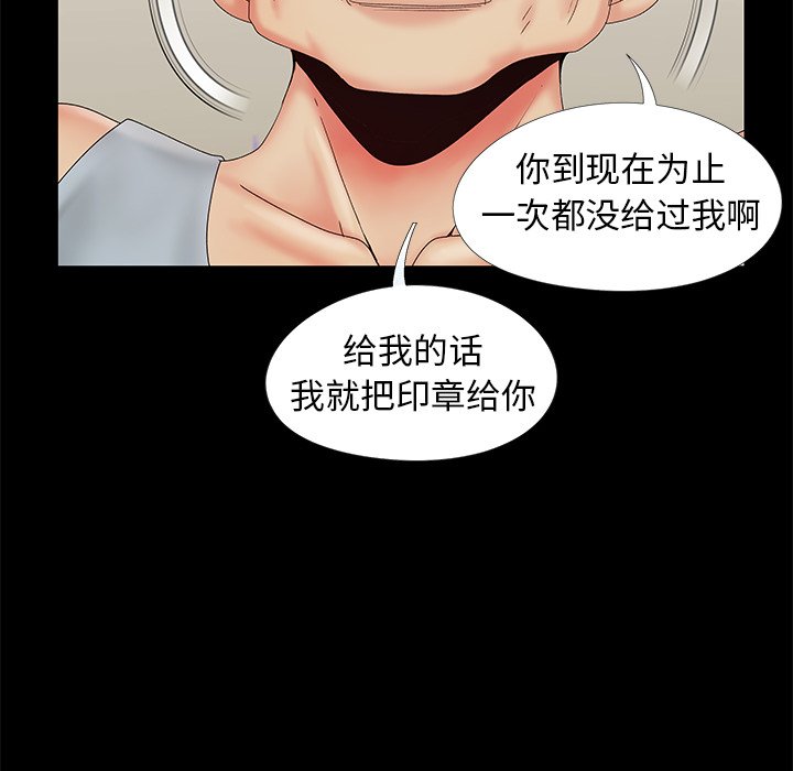 必得好媳妇[h漫]韩漫全集-必得好媳妇-第15章无删减无遮挡章节图片 