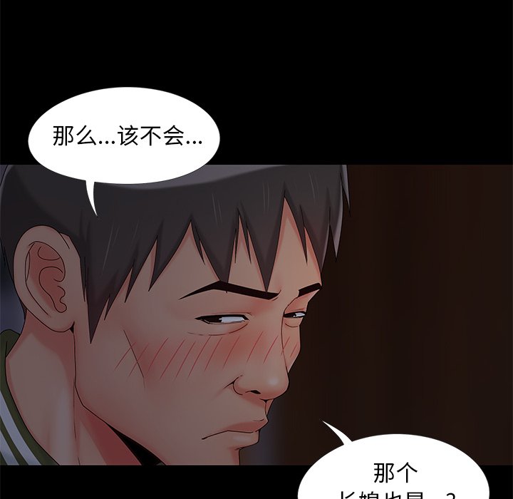 必得好媳妇[h漫]韩漫全集-必得好媳妇-第15章无删减无遮挡章节图片 