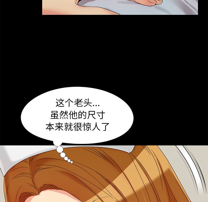 必得好媳妇[h漫]韩漫全集-必得好媳妇-第15章无删减无遮挡章节图片 