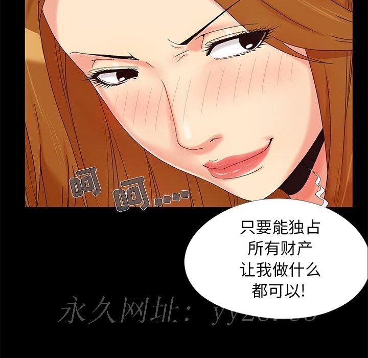 必得好媳妇[h漫]韩漫全集-必得好媳妇-第15章无删减无遮挡章节图片 