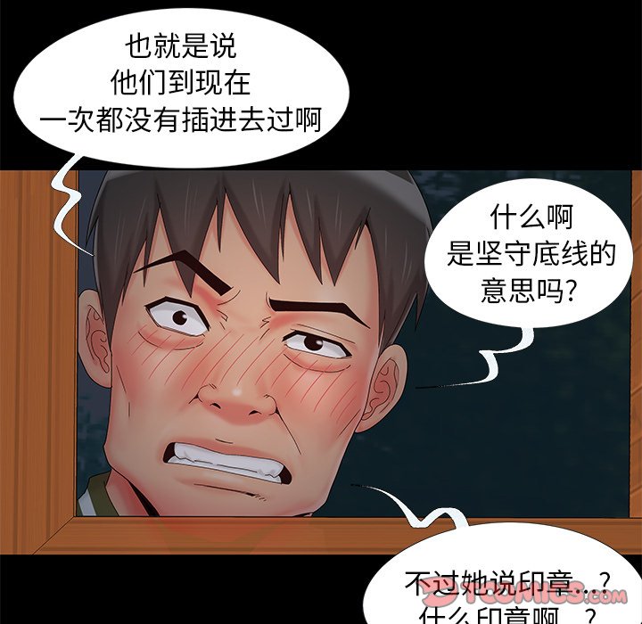 必得好媳妇[h漫]韩漫全集-必得好媳妇-第15章无删减无遮挡章节图片 