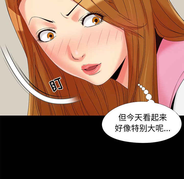 必得好媳妇[h漫]韩漫全集-必得好媳妇-第15章无删减无遮挡章节图片 