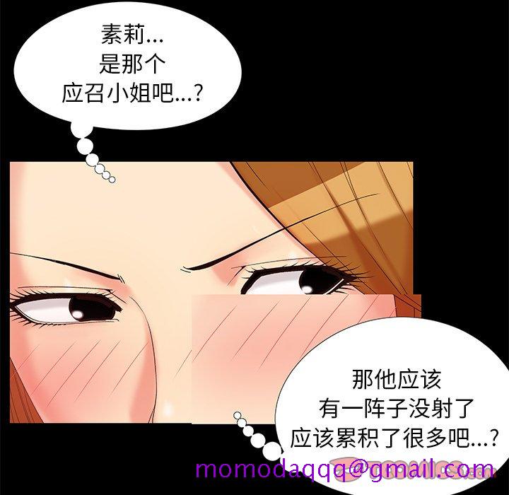 必得好媳妇[h漫]韩漫全集-必得好媳妇-第15章无删减无遮挡章节图片 