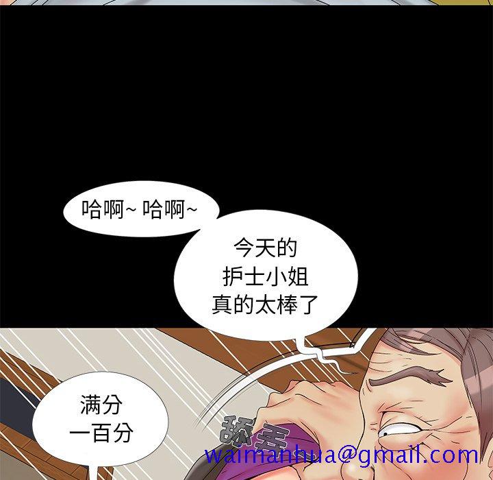 必得好媳妇[h漫]韩漫全集-必得好媳妇-第15章无删减无遮挡章节图片 