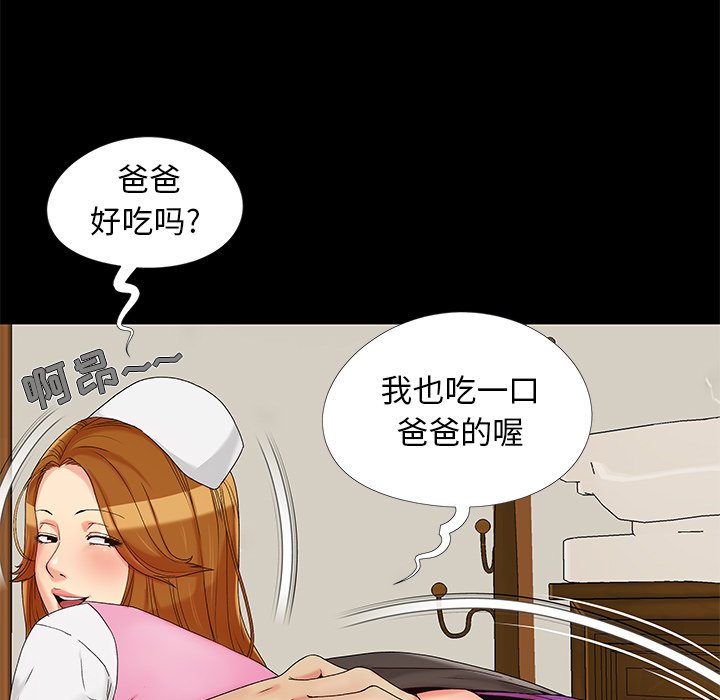 必得好媳妇[h漫]韩漫全集-必得好媳妇-第15章无删减无遮挡章节图片 