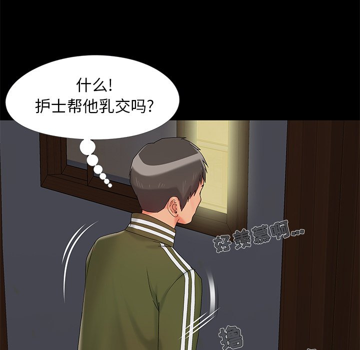 必得好媳妇[h漫]韩漫全集-必得好媳妇-第15章无删减无遮挡章节图片 