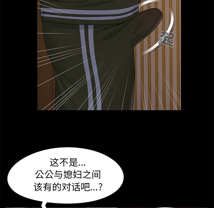 必得好媳妇[h漫]韩漫全集-必得好媳妇-第15章无删减无遮挡章节图片 
