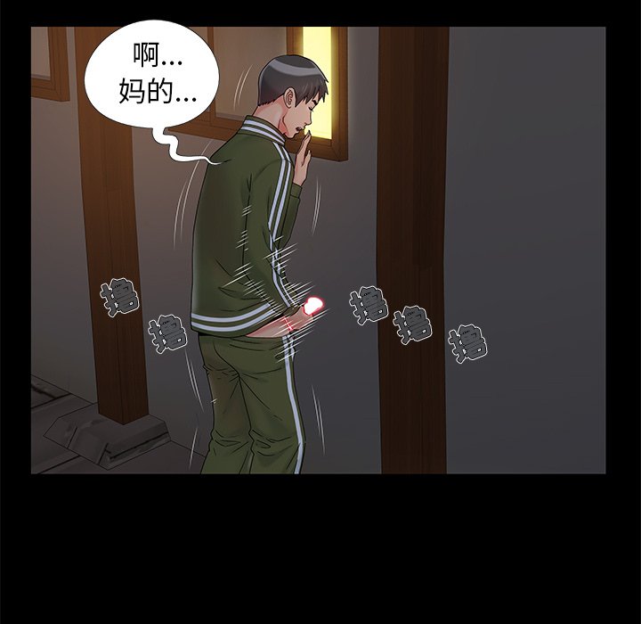 必得好媳妇[h漫]韩漫全集-必得好媳妇-第15章无删减无遮挡章节图片 