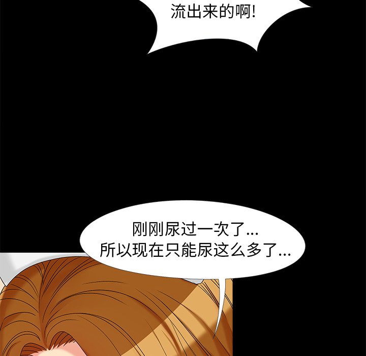 必得好媳妇[h漫]韩漫全集-必得好媳妇-第16章无删减无遮挡章节图片 