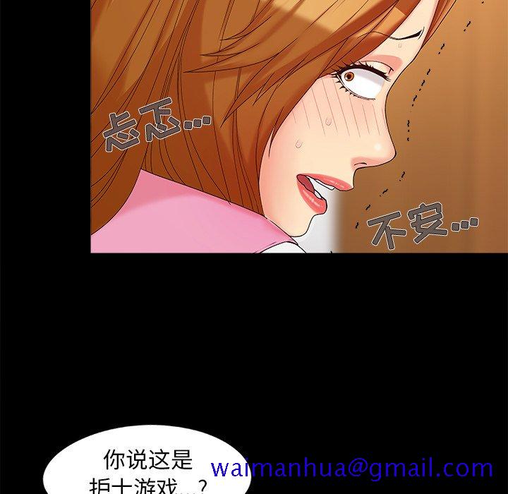 必得好媳妇[h漫]韩漫全集-必得好媳妇-第16章无删减无遮挡章节图片 