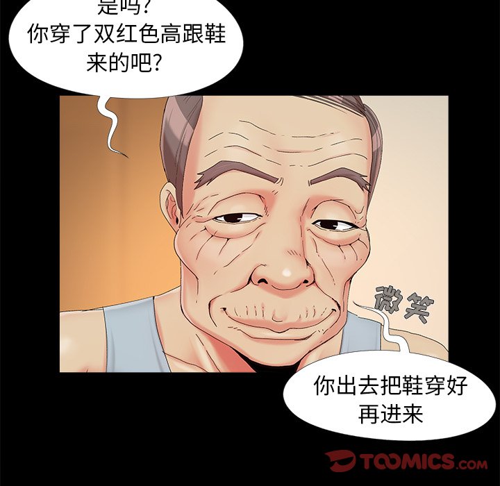 必得好媳妇[h漫]韩漫全集-必得好媳妇-第16章无删减无遮挡章节图片 