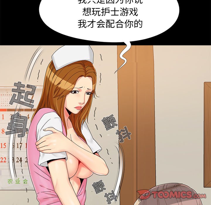 必得好媳妇[h漫]韩漫全集-必得好媳妇-第16章无删减无遮挡章节图片 