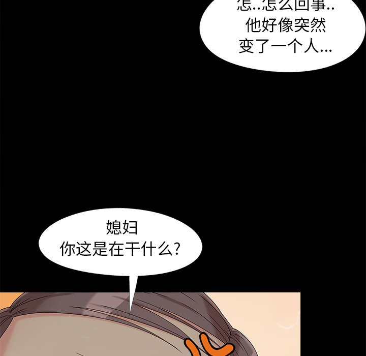 必得好媳妇[h漫]韩漫全集-必得好媳妇-第16章无删减无遮挡章节图片 
