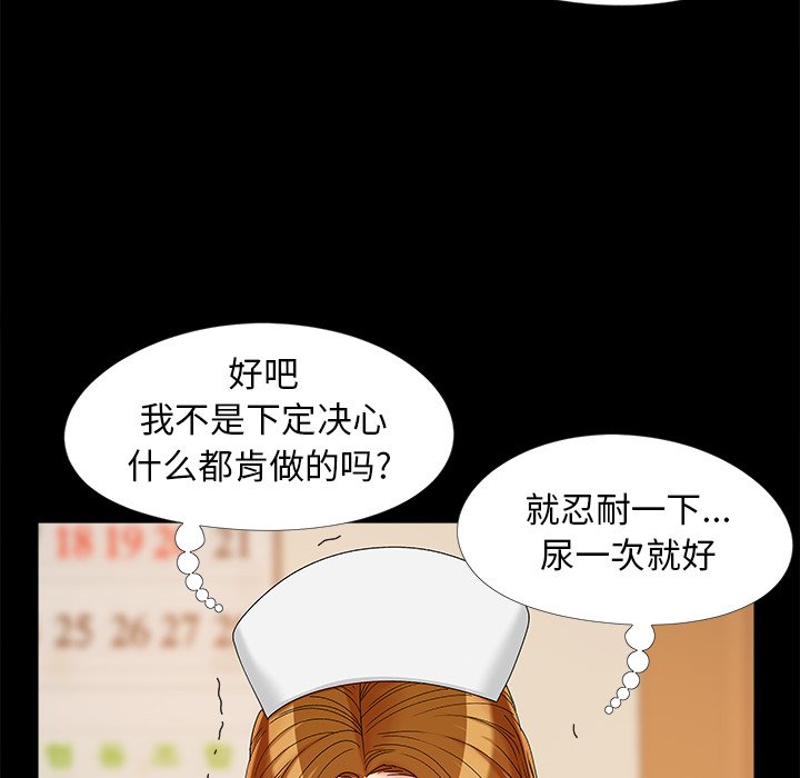 必得好媳妇[h漫]韩漫全集-必得好媳妇-第16章无删减无遮挡章节图片 