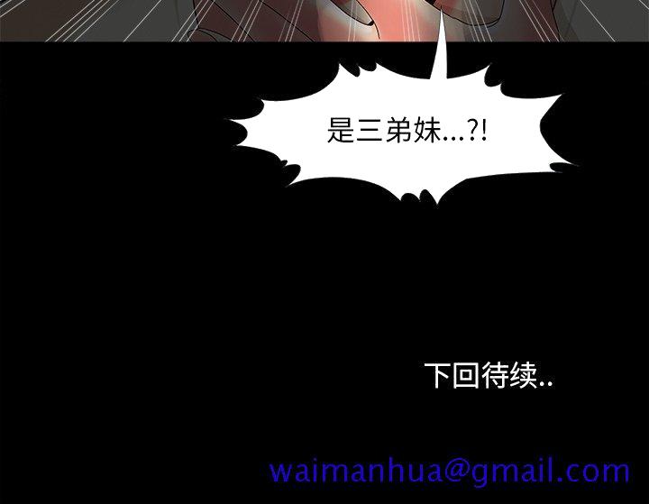 必得好媳妇[h漫]韩漫全集-必得好媳妇-第16章无删减无遮挡章节图片 