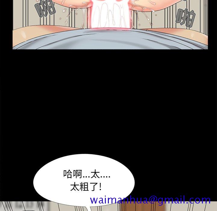 必得好媳妇[h漫]韩漫全集-必得好媳妇-第16章无删减无遮挡章节图片 