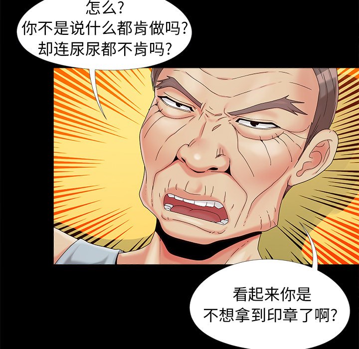 必得好媳妇[h漫]韩漫全集-必得好媳妇-第16章无删减无遮挡章节图片 