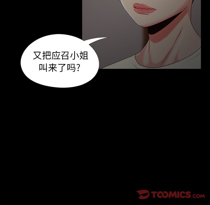 必得好媳妇[h漫]韩漫全集-必得好媳妇-第16章无删减无遮挡章节图片 