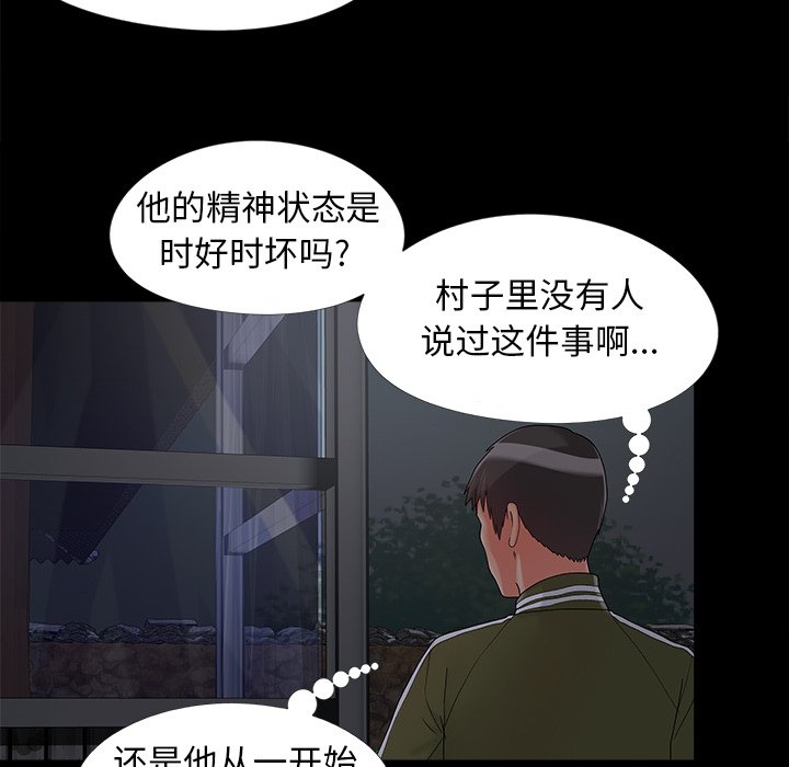 必得好媳妇[h漫]韩漫全集-必得好媳妇-第16章无删减无遮挡章节图片 