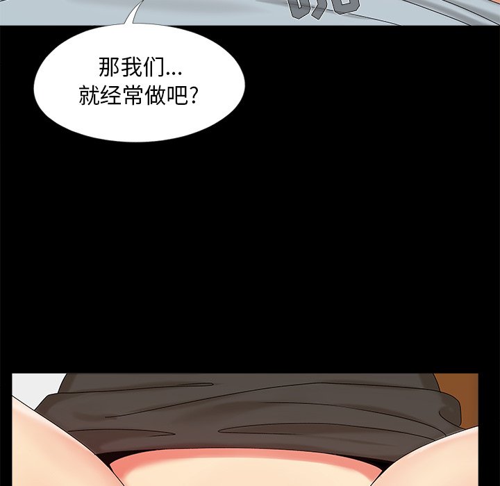 必得好媳妇[h漫]韩漫全集-必得好媳妇-第16章无删减无遮挡章节图片 