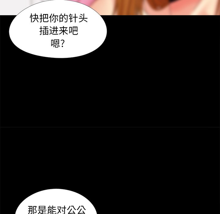 必得好媳妇[h漫]韩漫全集-必得好媳妇-第16章无删减无遮挡章节图片 