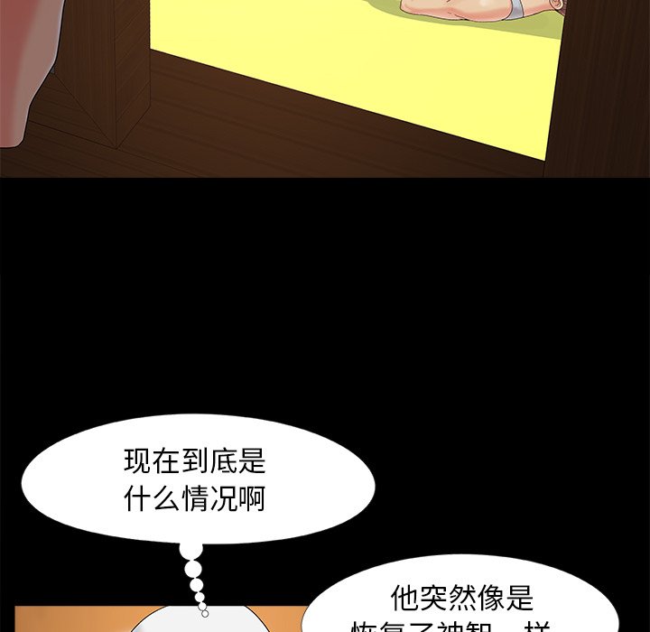 必得好媳妇[h漫]韩漫全集-必得好媳妇-第16章无删减无遮挡章节图片 