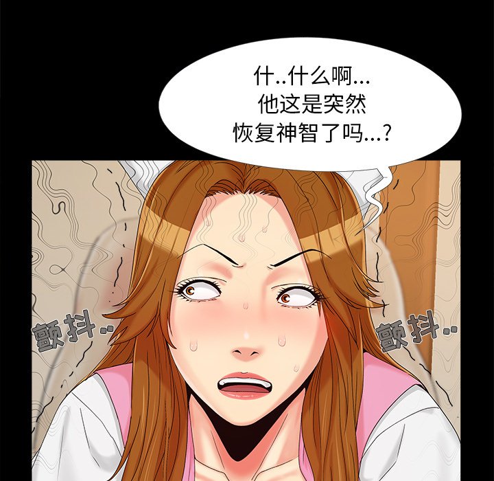 必得好媳妇[h漫]韩漫全集-必得好媳妇-第16章无删减无遮挡章节图片 