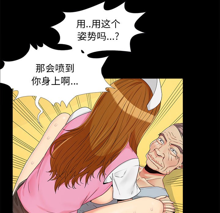 必得好媳妇[h漫]韩漫全集-必得好媳妇-第16章无删减无遮挡章节图片 