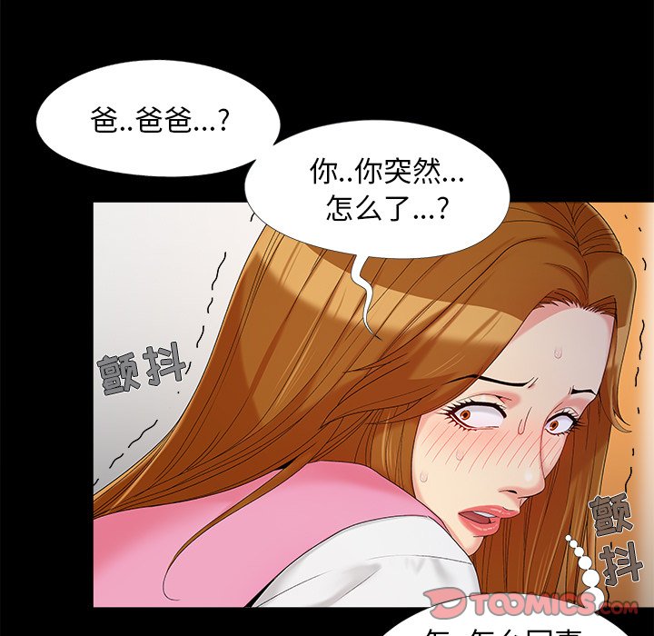 必得好媳妇[h漫]韩漫全集-必得好媳妇-第16章无删减无遮挡章节图片 
