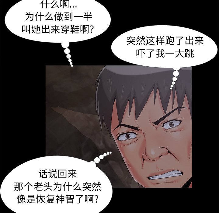 必得好媳妇[h漫]韩漫全集-必得好媳妇-第16章无删减无遮挡章节图片 
