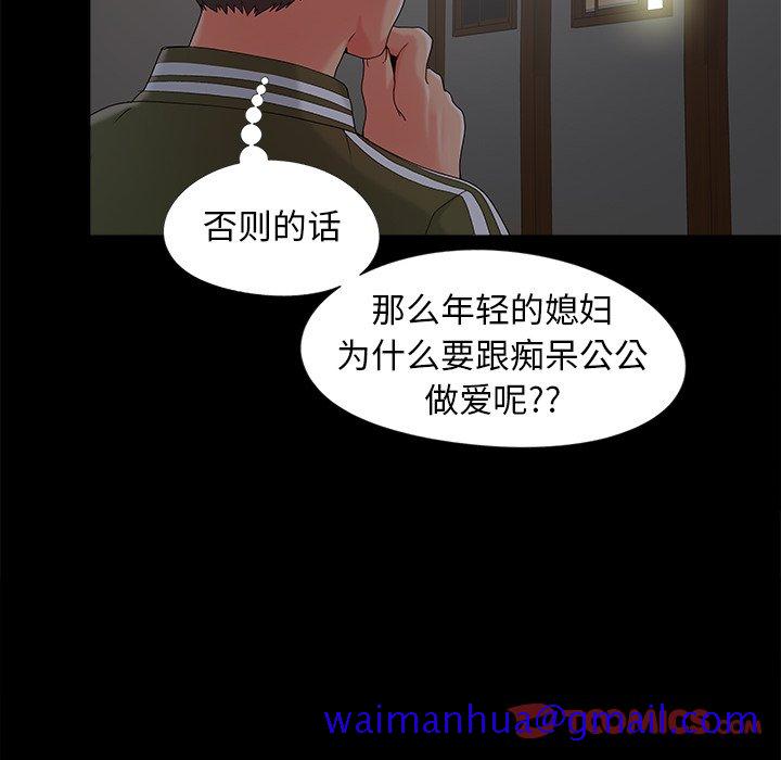 必得好媳妇[h漫]韩漫全集-必得好媳妇-第16章无删减无遮挡章节图片 