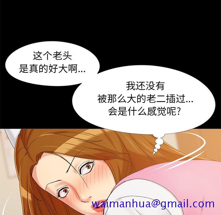 必得好媳妇[h漫]韩漫全集-必得好媳妇-第16章无删减无遮挡章节图片 