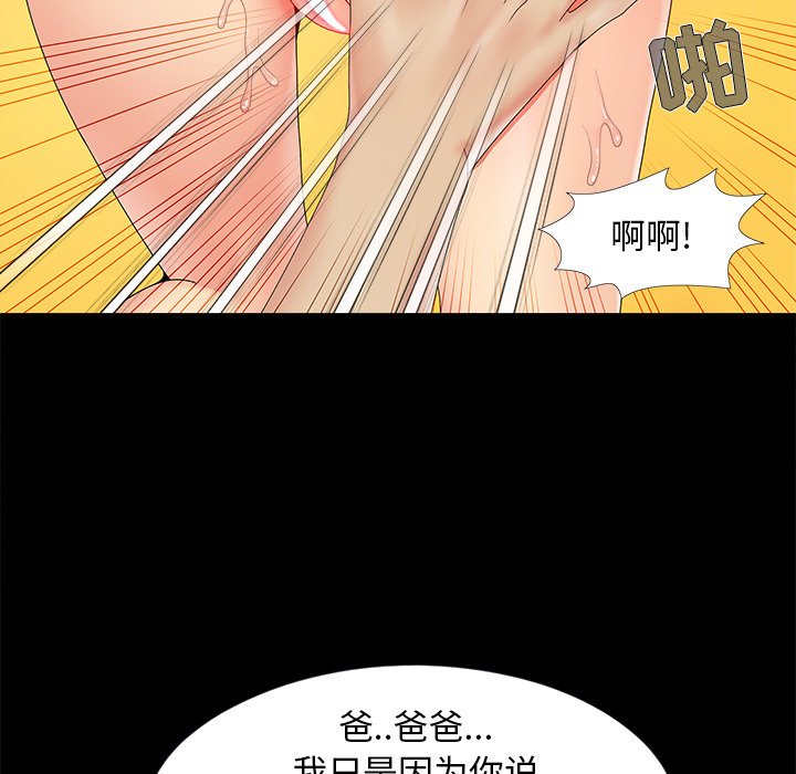 必得好媳妇[h漫]韩漫全集-必得好媳妇-第16章无删减无遮挡章节图片 