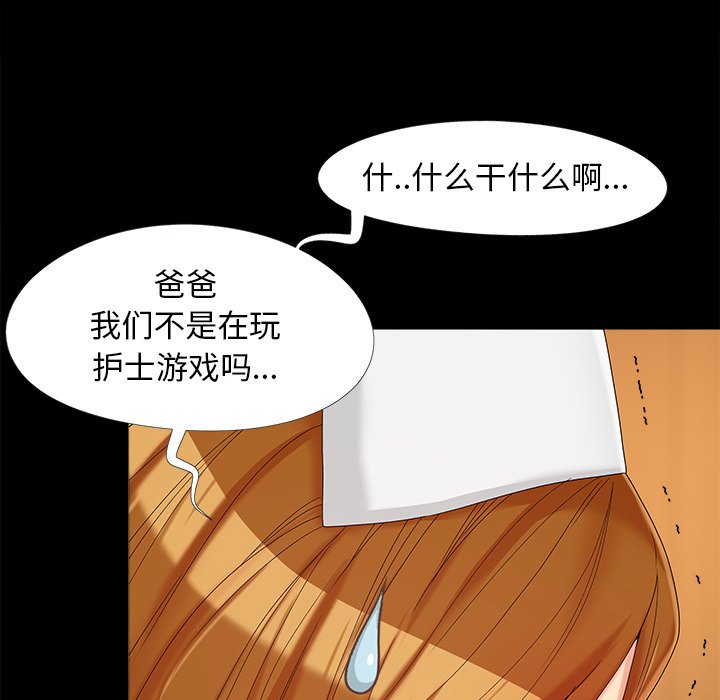 必得好媳妇[h漫]韩漫全集-必得好媳妇-第16章无删减无遮挡章节图片 